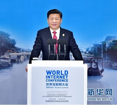 习近平在第二届世界互联网大会开幕式上的讲话（全文）