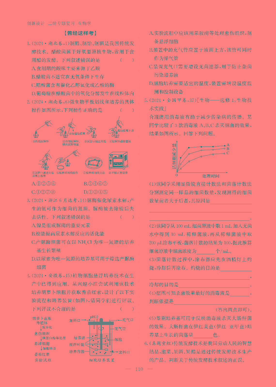 生物学03-2.jpg