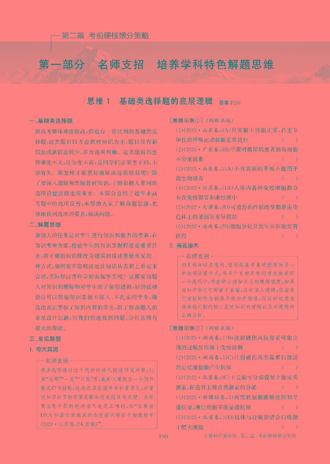 生物学07-1.jpg