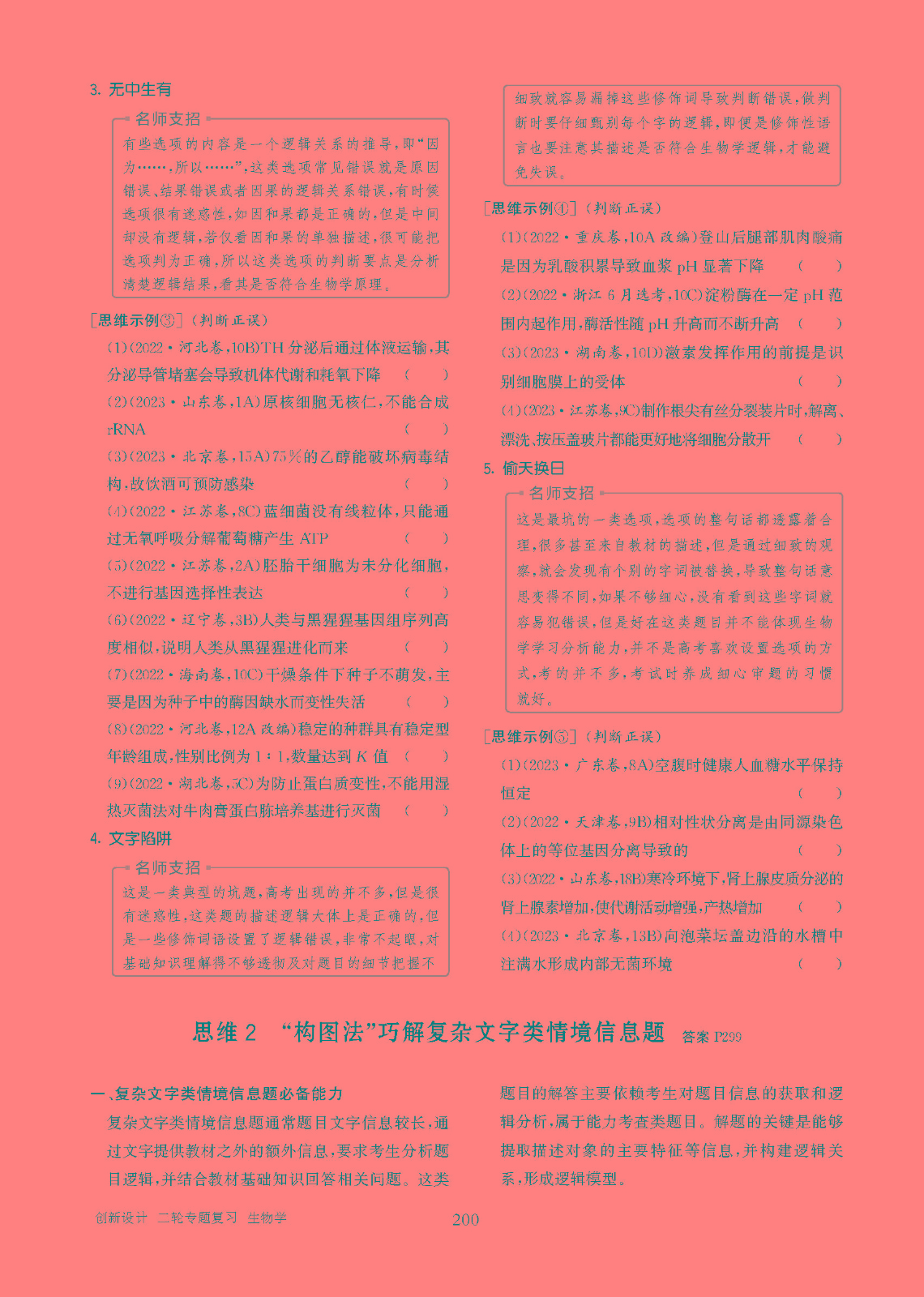 生物学07-2.jpg