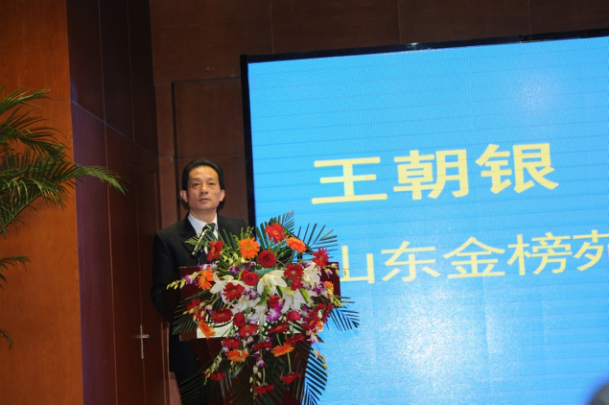 山东金榜苑文化传媒集团董事长王朝银演讲与会领导和嘉宾参观金榜苑