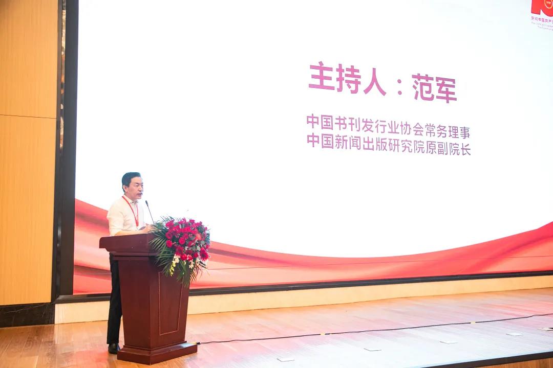 山东金榜苑文化传媒有限责任公司董事长 王朝银中国书刊发行业协会