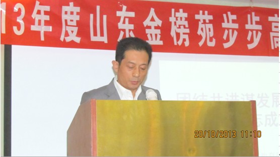 董事长王朝银做了讲话.